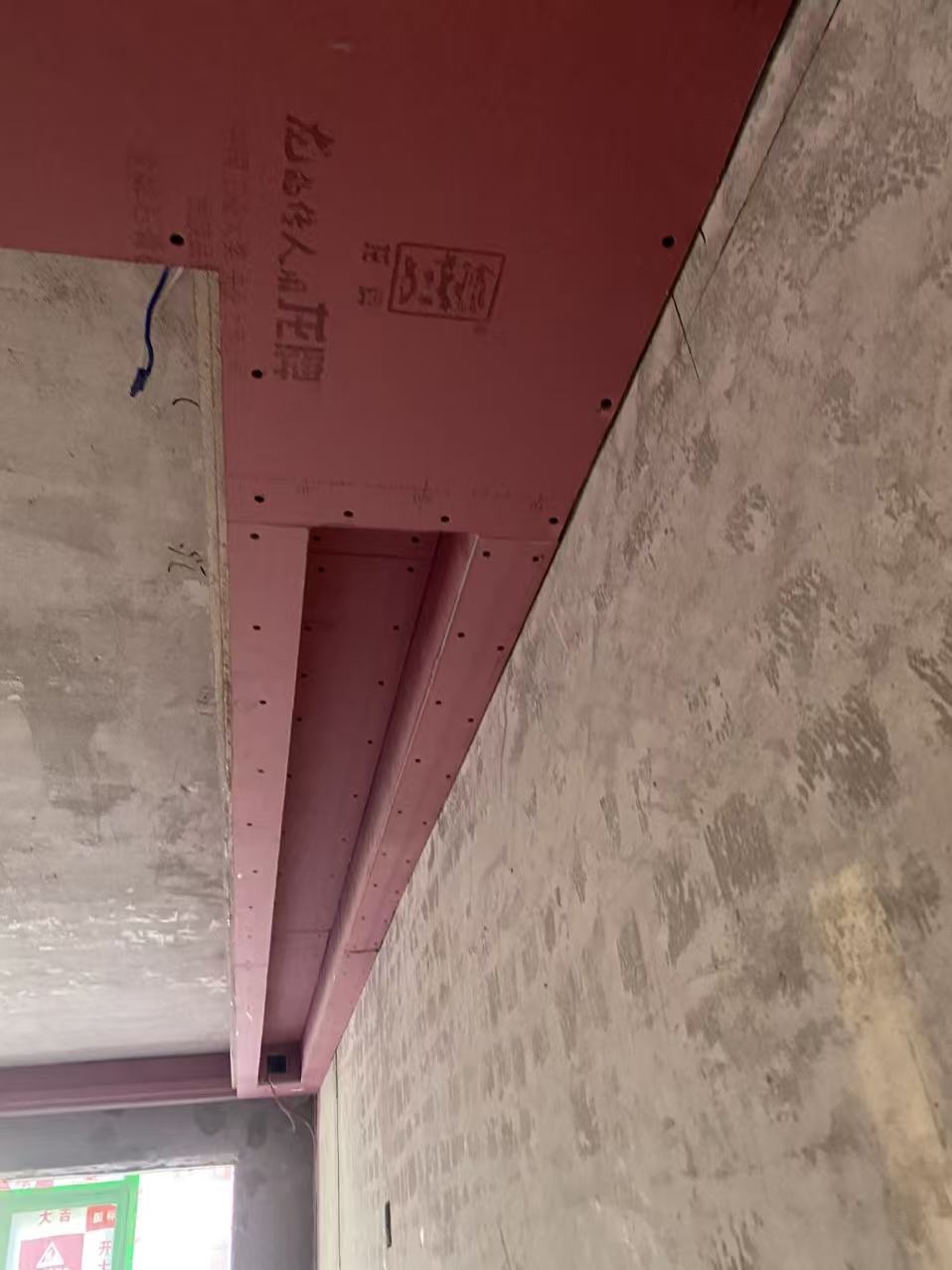 复兴路61号木工施工实拍